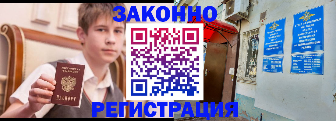 купить прописку в Воркуте