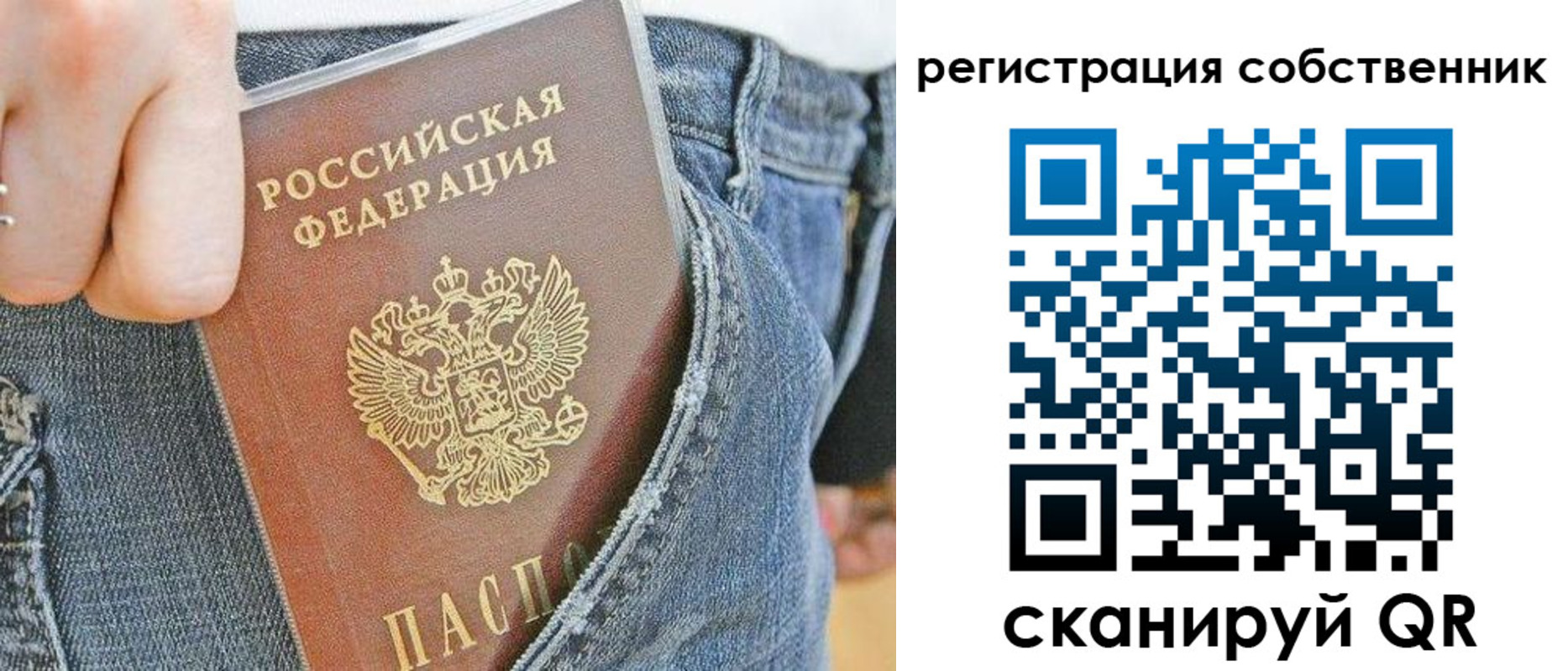 временная регистрация гарантия в Воркуте