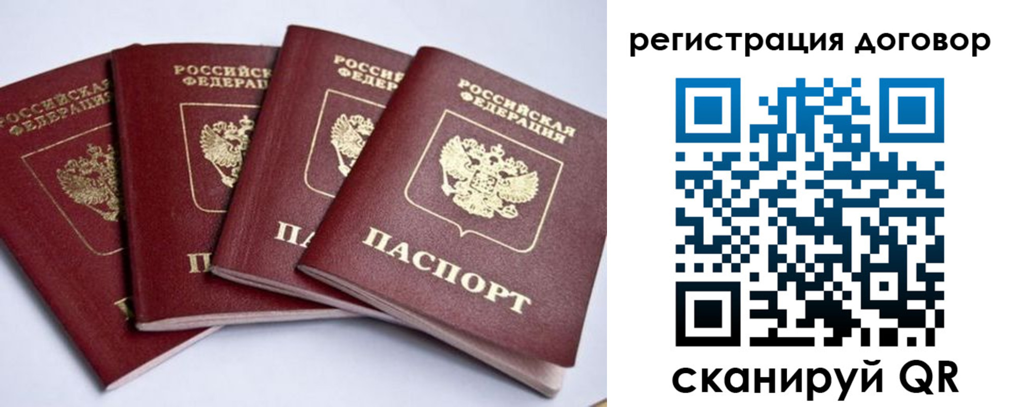 прописка паспорт в Воркуте