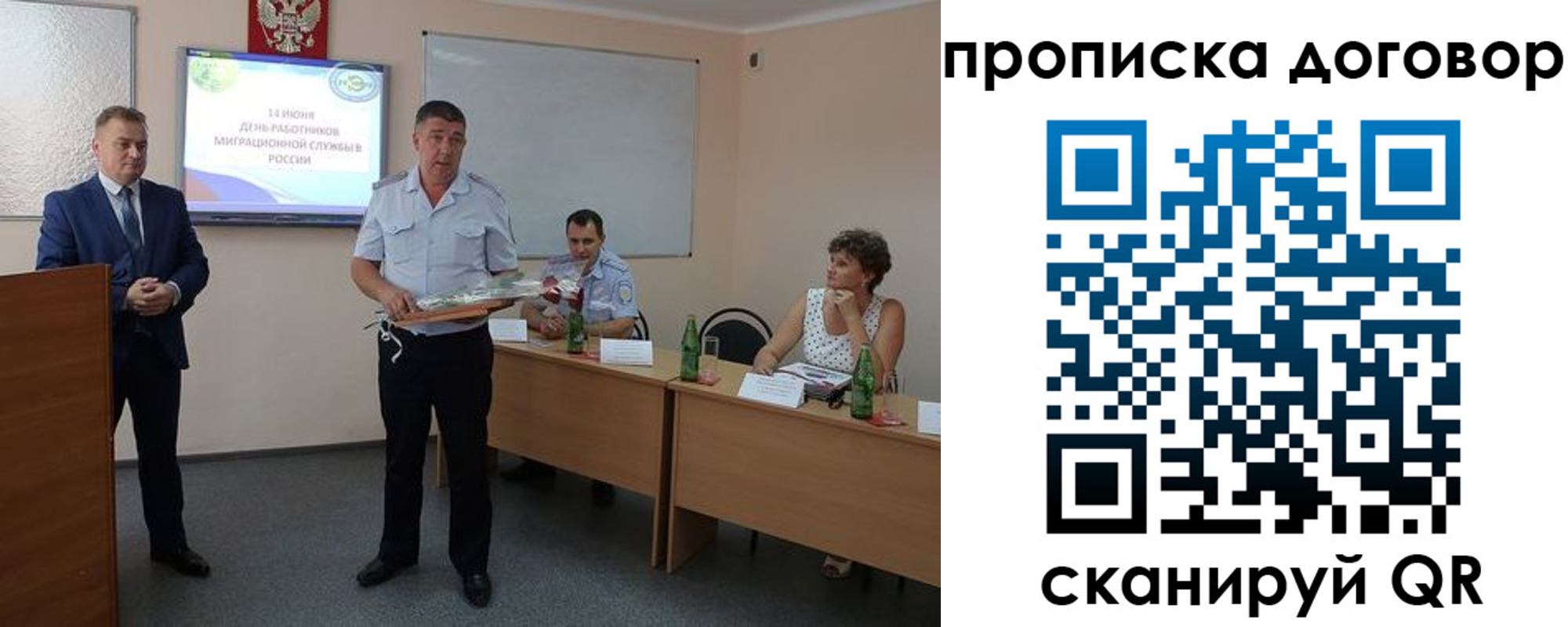 прописка для работы в Воркуте
