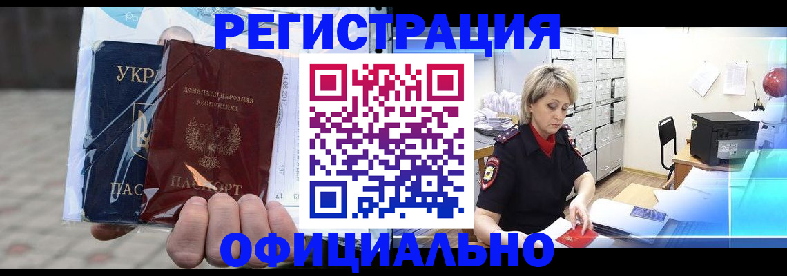 где прописаться в Воркуте