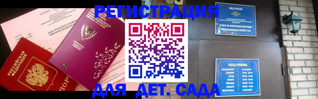 купить прописку в Воркуте