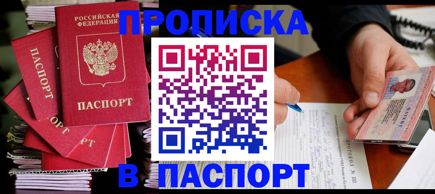временная регистрация гарантия в Воркуте