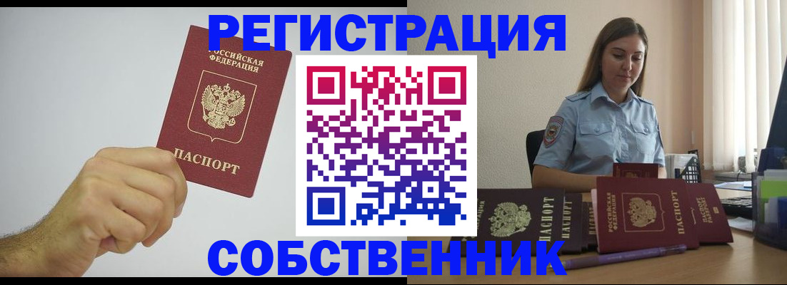 прописка регистрация в Воркуте