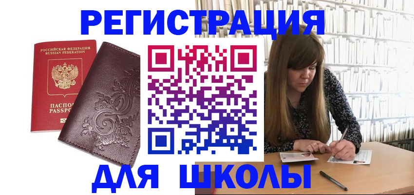 временная прописка в Воркуте