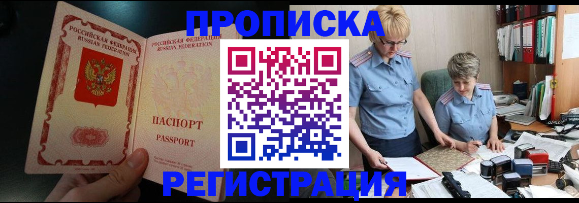 регистрация для дет. сада в Воркуте