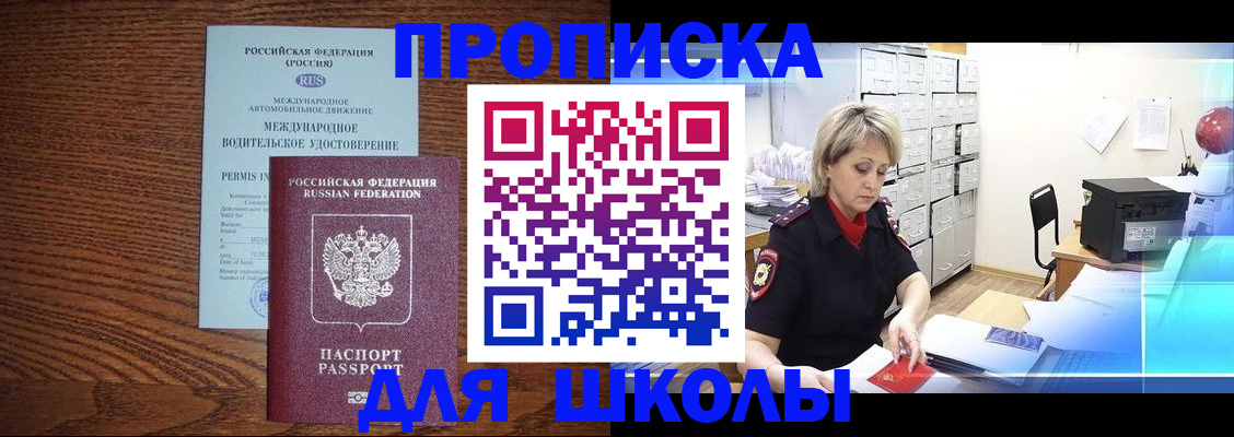 временная регистрация собственник в Воркуте